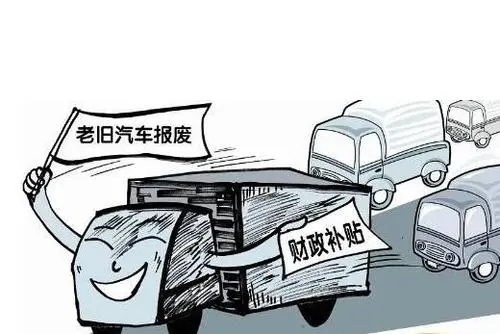 谯城区汽车报废年限揭秘:究竟是多久才该报废 谯城区汽车报废年限揭秘:究竟是多久才该报废